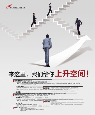 2306个岗位！成都市公开招聘教育人才！