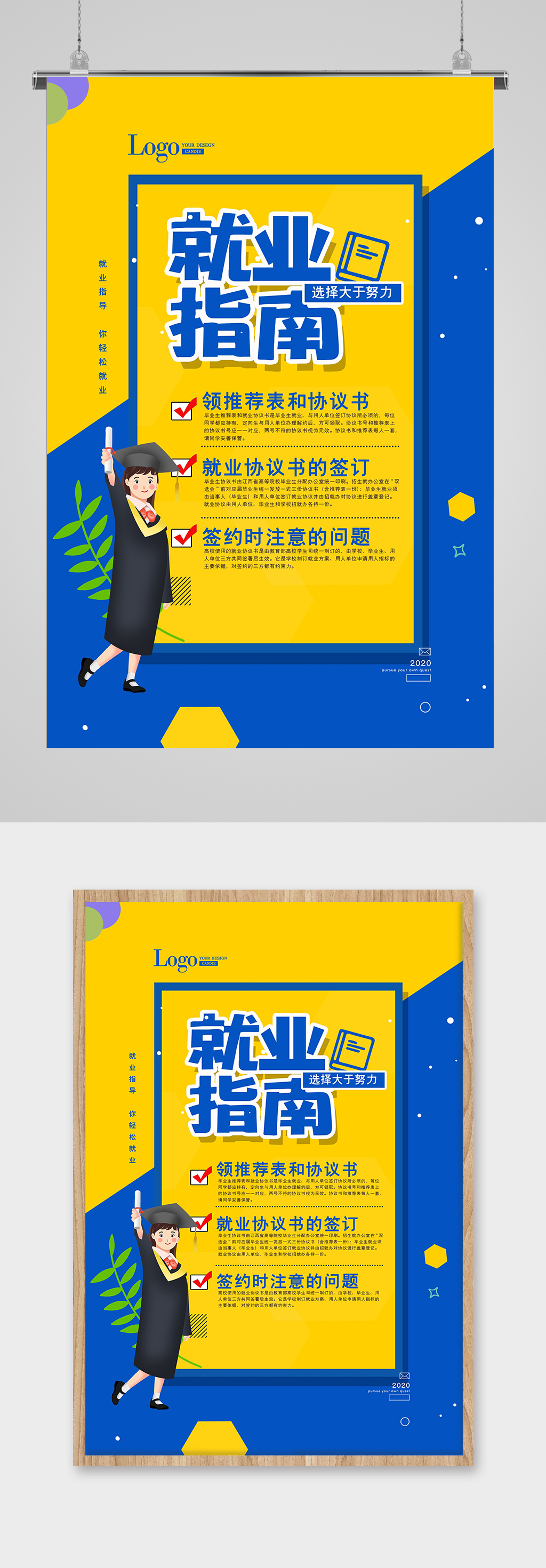 就业指导更精准 学生求职更从容（高校毕业生就业服务在行动）